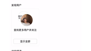 INS商业账户切换回个人账户的方法，你知道吗？