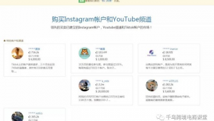 Instagram账号购买2：解锁更多社交精彩与独特体验